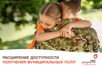 В МФЦ Хакасии семьи участников СВО могут оформить льготы: освобождение от платы за детсад, проезд в троллейбусе и питание в школе