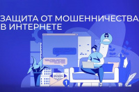 Осторожно: онлайн-знакомства. Как не потерять деньги и доверие?