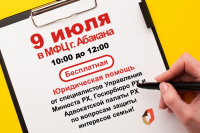 Бесплатная юридическая помощью 09 июля 2026 года по вопросам защиты интересов семьи!